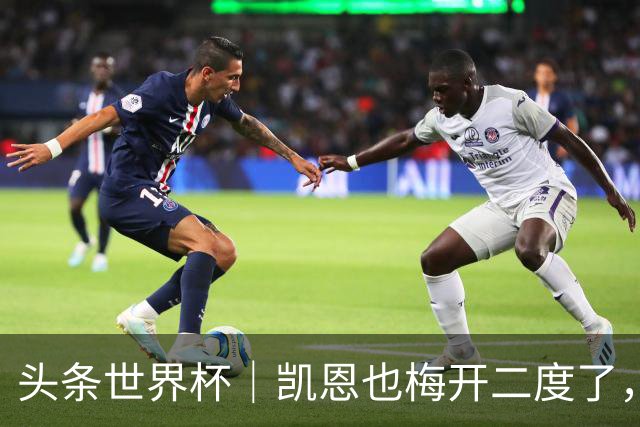 头条世界杯｜凯恩也梅开二度了，只有C罗颗粒无收